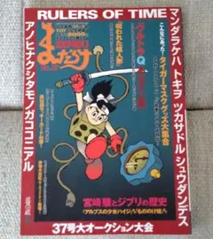 2025年最新】MANDARAKEの人気アイテム - メルカリ