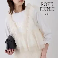 ROPE PICNIC ロペピクニック 前後2WAY/フリルチュールビスチェ