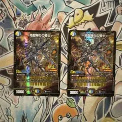 地獄帰りの騎士～ アンリミテッドアヴァラルド プロモ - メルカリ