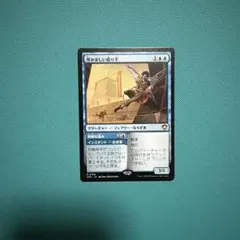 MTG 厚かましい借り手 ②のサムネイル