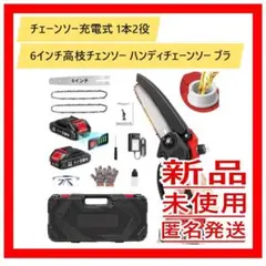 2026年最新】高枝チェーンソー 電動枝切りチェンソーの人気アイテム 