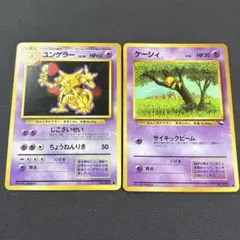 ケーシィ フーディン ポケモンカード 旧裏