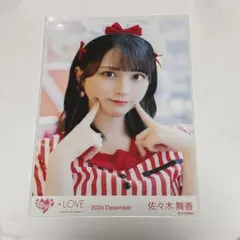 2026年最新】佐々木舞香 生写真 仲直りシュークリームの人気アイテム