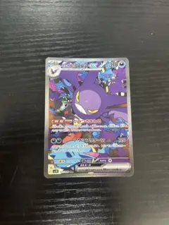 PSA9 ロケット団のクロバットex SAR - メルカリ