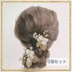 【2個セット】髪飾り フラワー ホワイト ゴールド ヘアコーム ヘアアクセ 卒業