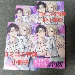 クレイジー・ハイ・メンテナンス