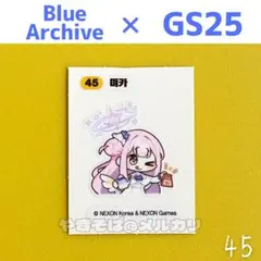 ブルーアーカイブ パンシール gs25 ミカ 45 ブルアカ コラボ