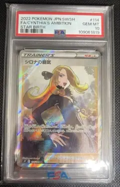 2026年最新】シロナ sr psa10の人気アイテム - メルカリ