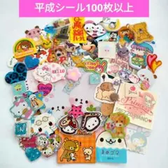 平成レトロ　フレークシール　シール　おすそ分け　キティ　当時　サンエックス