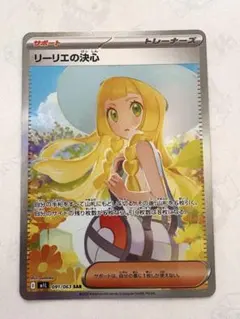 2026年最新】リーリエの決心SARの人気アイテム - メルカリ