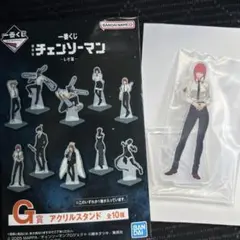 チェンソーマン 一番くじ G賞 アクリルスタンド