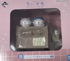 ちいかわ 一番くじ B賞 いらっしゃいませ★番台フィギュア