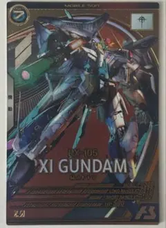 即日発送！アーセナルベース　クスィーガンダム