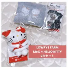 新品◇ローリーズファーム Me% キティ トイキーホルダー&カラビナ付きポーチ