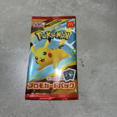 【未開封】ポケモンカード マクドナルド ハッピーセット プロモパック 1パック