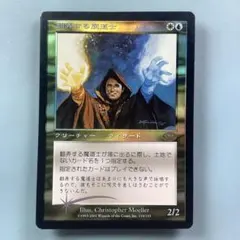 MTG 対抗呪文(日) MMQ版foil - メルカリ