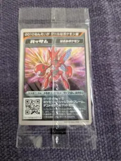 ポケモンカード ハッサム
