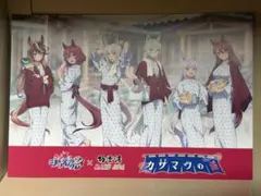 極楽湯　ウマ娘　ポストカード　シンデレラグレイ　カサマツの湯