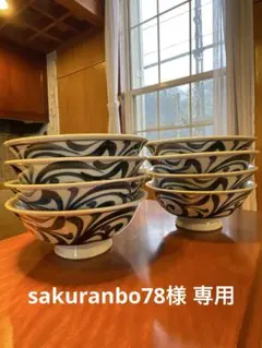 2026年最新】砥部焼 どんぶりの人気アイテム - メルカリ