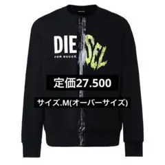 2019SS  DIESEL S-BERRY スウェットトレーナー　Lサイズ 2019SS DIESEL S-BERRY スウェットトレーナー Lサイズ - メルカリ