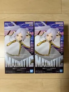 MAXIMATIC 葬送のフリーレン フリーレン Ⅱ フィギュア 2個セット