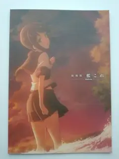 劇場版アニメ艦隊コレクションパンフレット