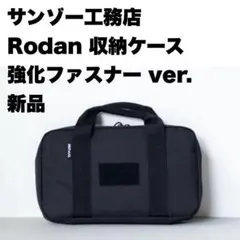 2026年最新】サンゾー工務店 ロダン ケースの人気アイテム - メルカリ