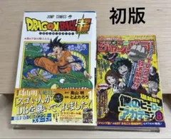 ドラゴンボール超　 1巻　初版　帯付き　ジャンパラ付き 初版】ドラゴンボール超 1巻 ジャンパラ付き とよたろう 鳥山明｜Yahoo