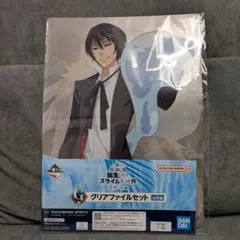 転生したらスライムだった件 一番くじ 蒼海の涙 ディアブロ クリアファイル