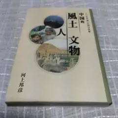 絶版 KENTAUROS ケンタウロス 写真集 十文字美信 昭和59年 - メルカリ