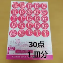 ヤマザキ 春のパンまつり 2026 白いフレンチディッシュ