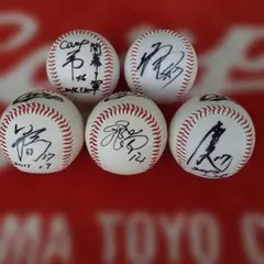 2026年最新】CARP選手サインの人気アイテム - メルカリ