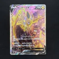 ポケモンカード　サンダースV SA