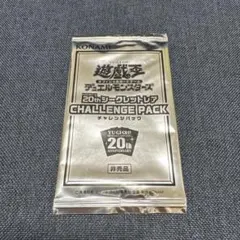 2026年最新】20th シークレット チャレンジパックの人気アイテム
