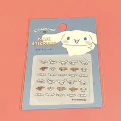 サンリオ　シナモン　ネイルシール　シナモロール