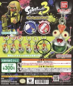 スプラトゥーン3 コジャケめじるしアクセサリー