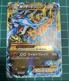 2025年最新】mリザードンex urの人気アイテム - メルカリ