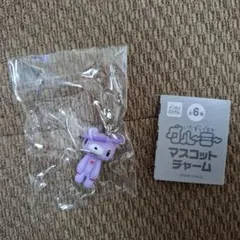 グルーミー マスコットチャーム　めじるしアクセサリー　立ち　パープル②
