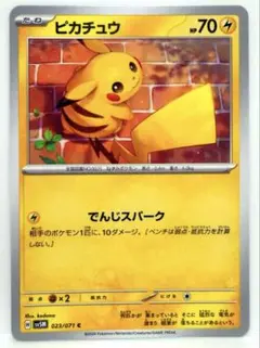 ピカチュウ C SV5M サイバージャッジ 023/071 でんじスパーク
