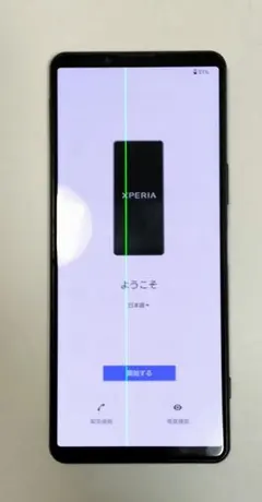 SONY Xperia SO-53B ブラック 128GB