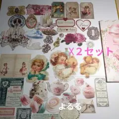 ♡コラージュシート♡デザインペーパー　カット済み　平袋付き　☓２セット ♡コラージュシート♡デザインペーパー カット済み 平袋付き ☓2