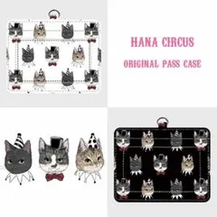 オリジナル パスケース はちわれ キジトラ 黒猫 ヒグチユウコ  猫 お好きな方