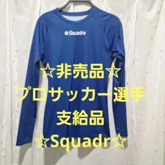 ♡ブランド♡Squadr ♡お買得！ ブルーロゴホワイト長袖シャツsizeO