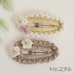 No.276　ぱっちんピン　2個セット　かぎ針編み　花モチーフ