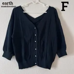 【earth music&ecology】リブ編み Vネック カーディガン
