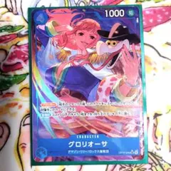 ワンピースカード 世界最強の戦士 グロリオーサ sr パラレル OP17-046