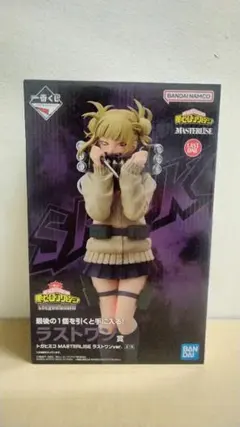 一番くじ 僕のヒーローアカデミア トガヒミコ ラストワン MASTERLISE