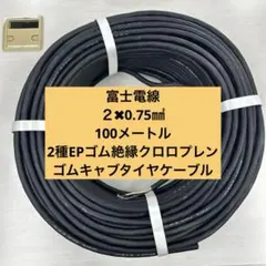 s*u様 被覆付き電線 銅線 ピカ銅 ケーブル ピカ線 約 - メルカリ