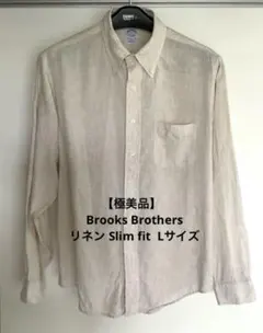 【極美品】ブルックスブラザーズ リネン BDシャツ ベージュ Slim Lのサムネイル