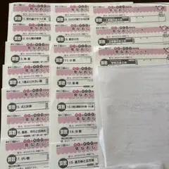 小学4年 算数 大日本図書　教育同人社　見なおしシート　カラーテスト　解答のサムネイル